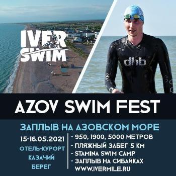 Azov Swim - заплыв на Азовском море