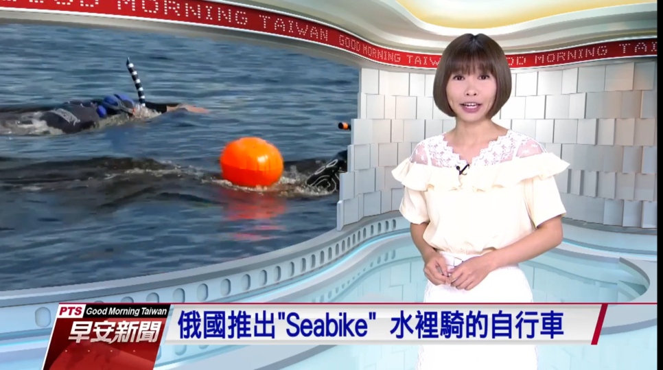 Тайваньское телевидение о SEABIKE