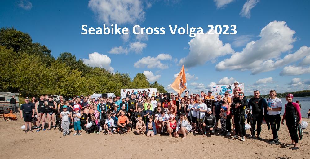 Seabike Cross Volga 2023